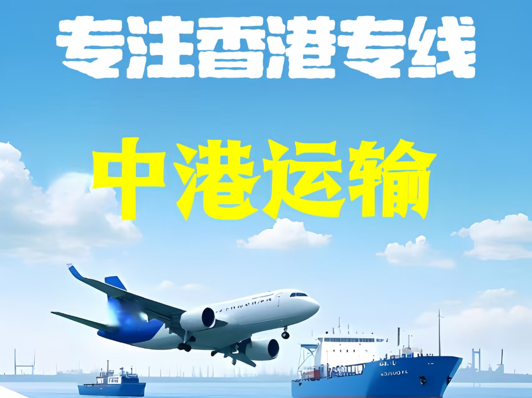 巴青县至香港新界10吨线路板跨境物流全流程解析