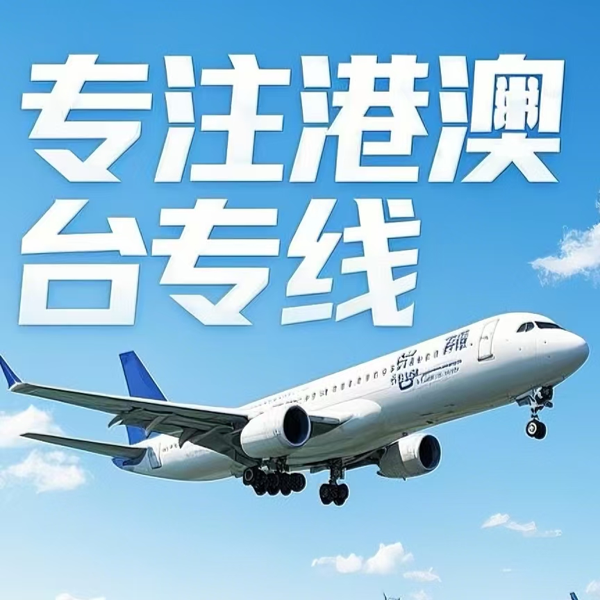 巴青县到台湾航空运输